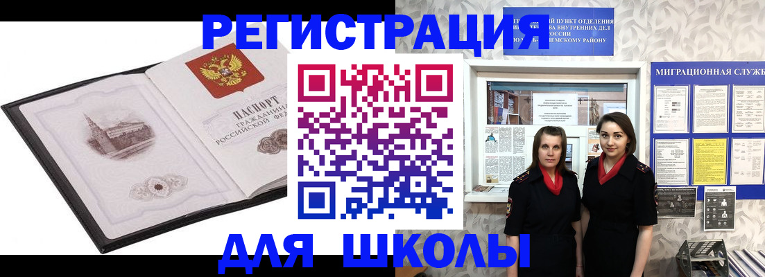 регистрация в Шарыпово